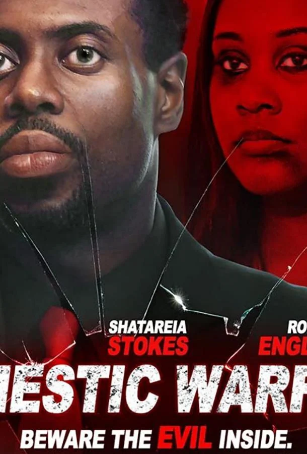 Домашняя битва 2019 смотреть фильм онлайн