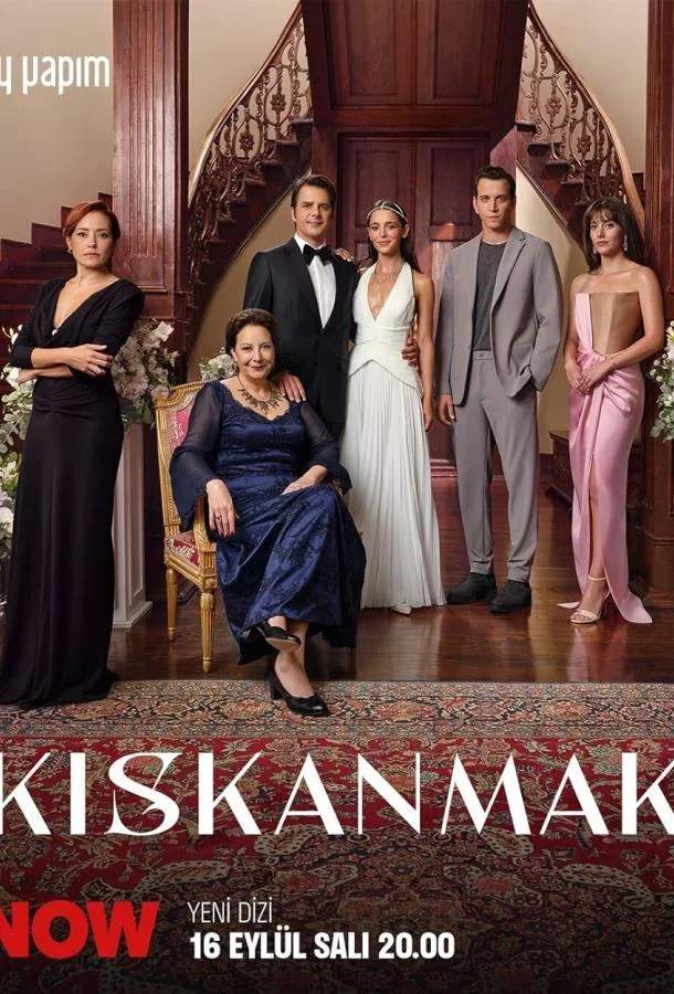 Зависть Смотреть сериал 2025 онлайн