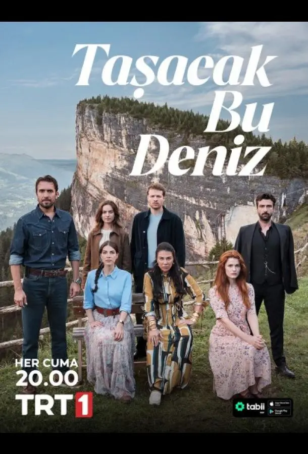 Это море переполнится Смотреть сериал 2025 онлайн