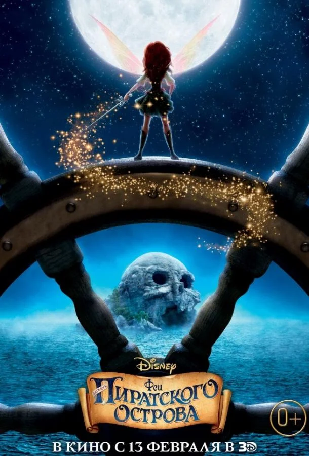 Феи: Загадка пиратского острова 2014 смотреть мультфильм онлайн