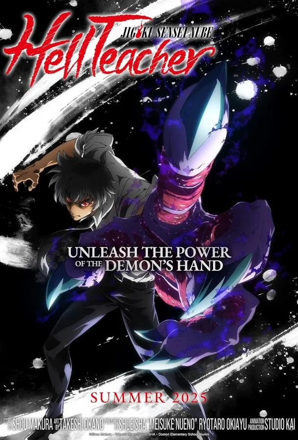 Адский учитель Нубэ Смотреть аниме-сериал 2025 онлайн