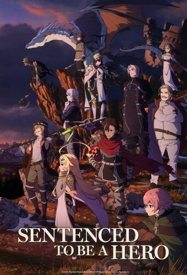 Наказание для храброго героя / Приговорённый быть героем: Тюремные записи девять тысяч четвёртого штрафного отряда героев Смотреть аниме-сериал 2025 онлайн